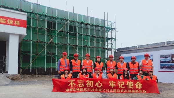 2019年以“不忘初心 牢記使命”為主題的志愿服務(wù)活動1